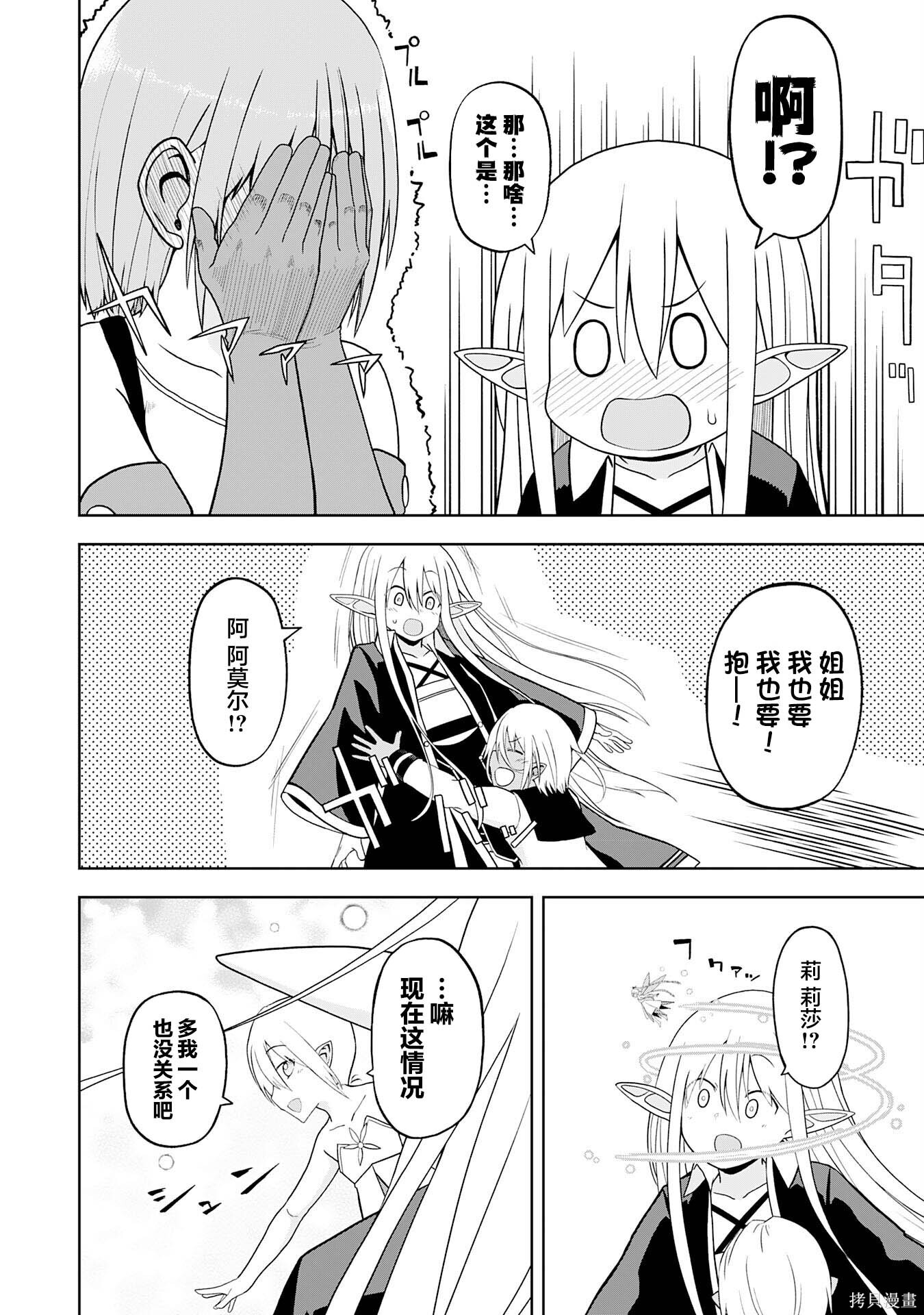 第31话 第24页