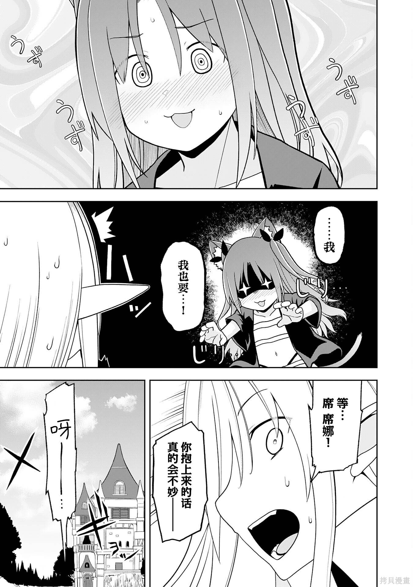 第31话 第25页