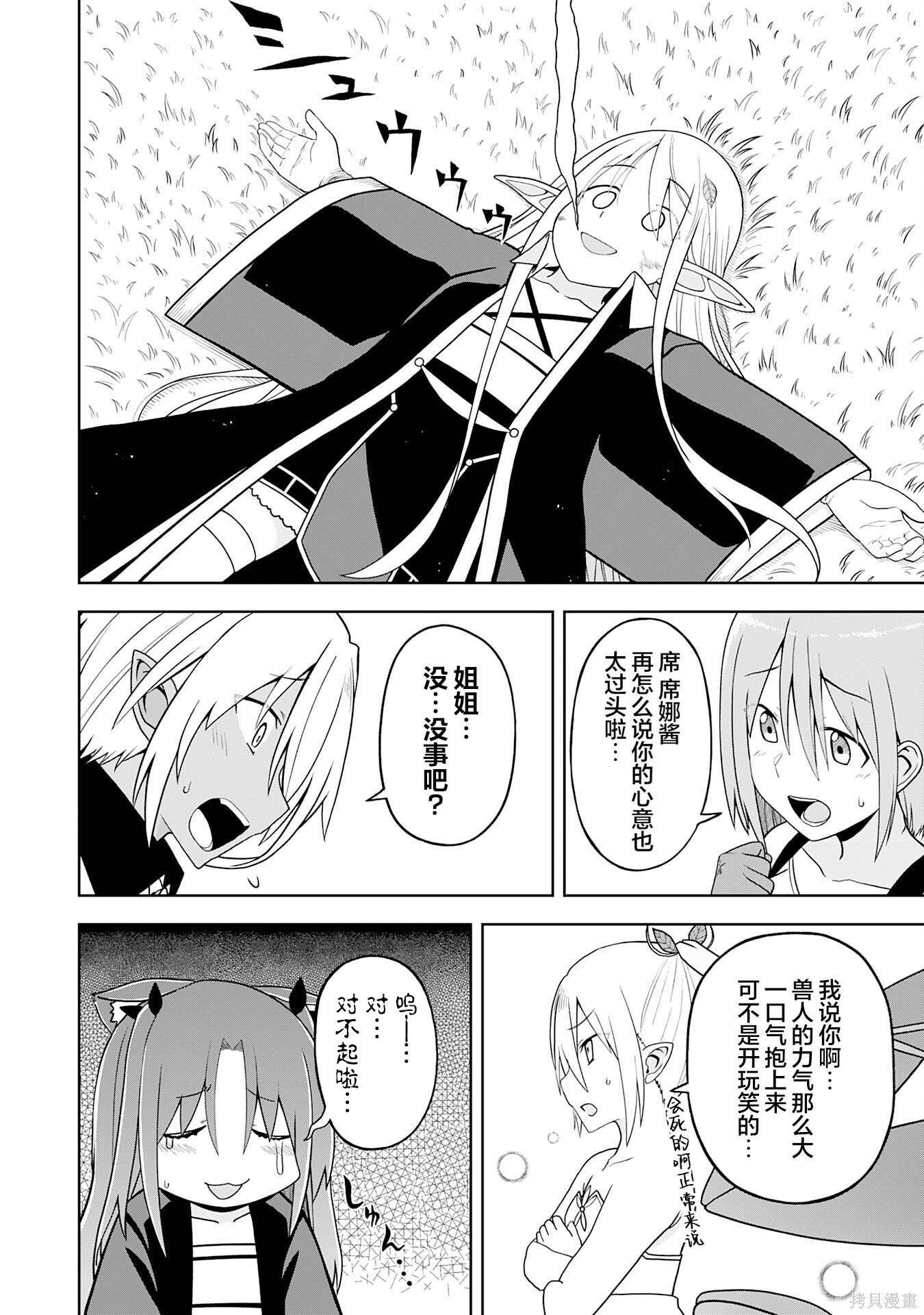 第31话 第26页