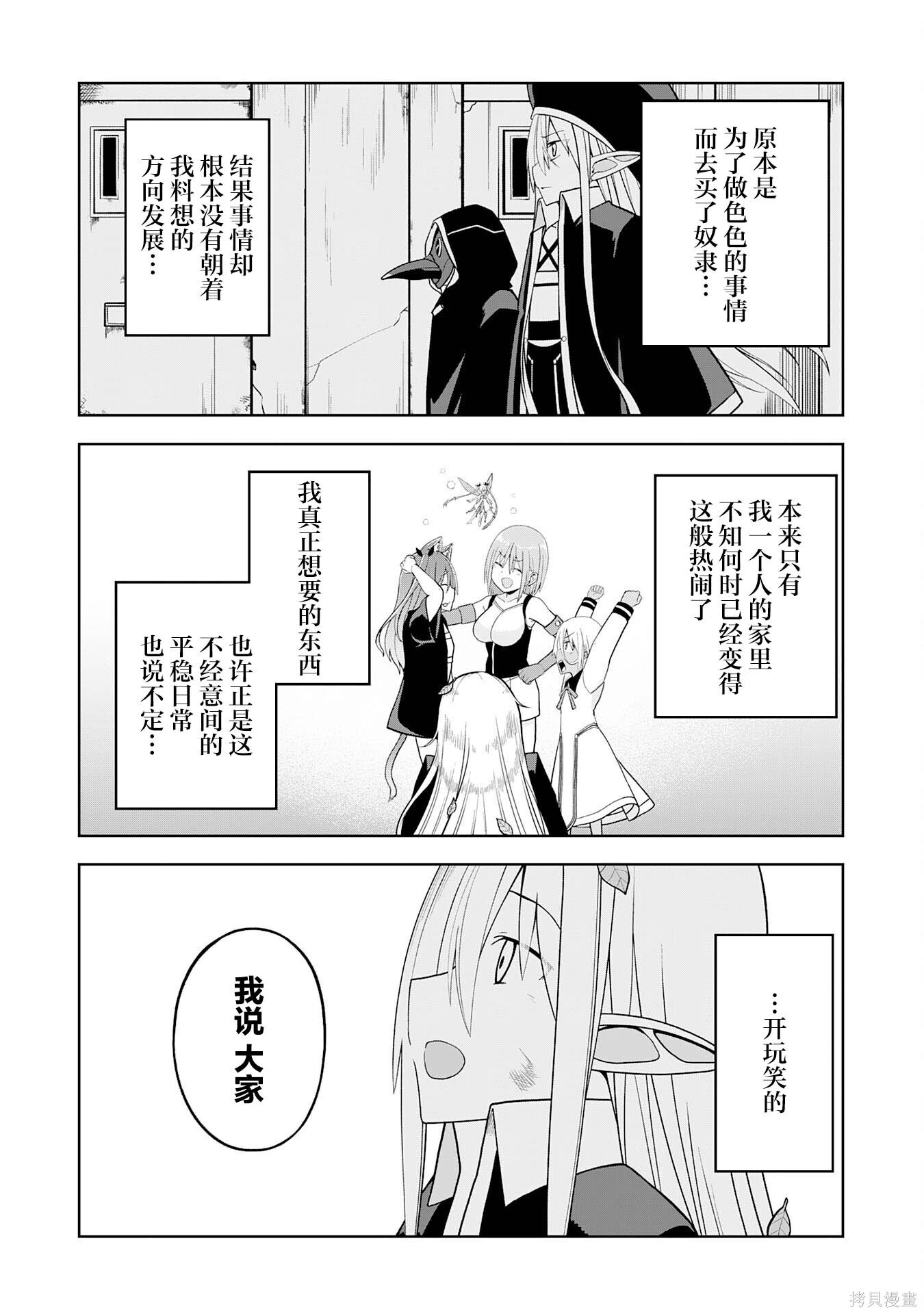 第31话 第28页