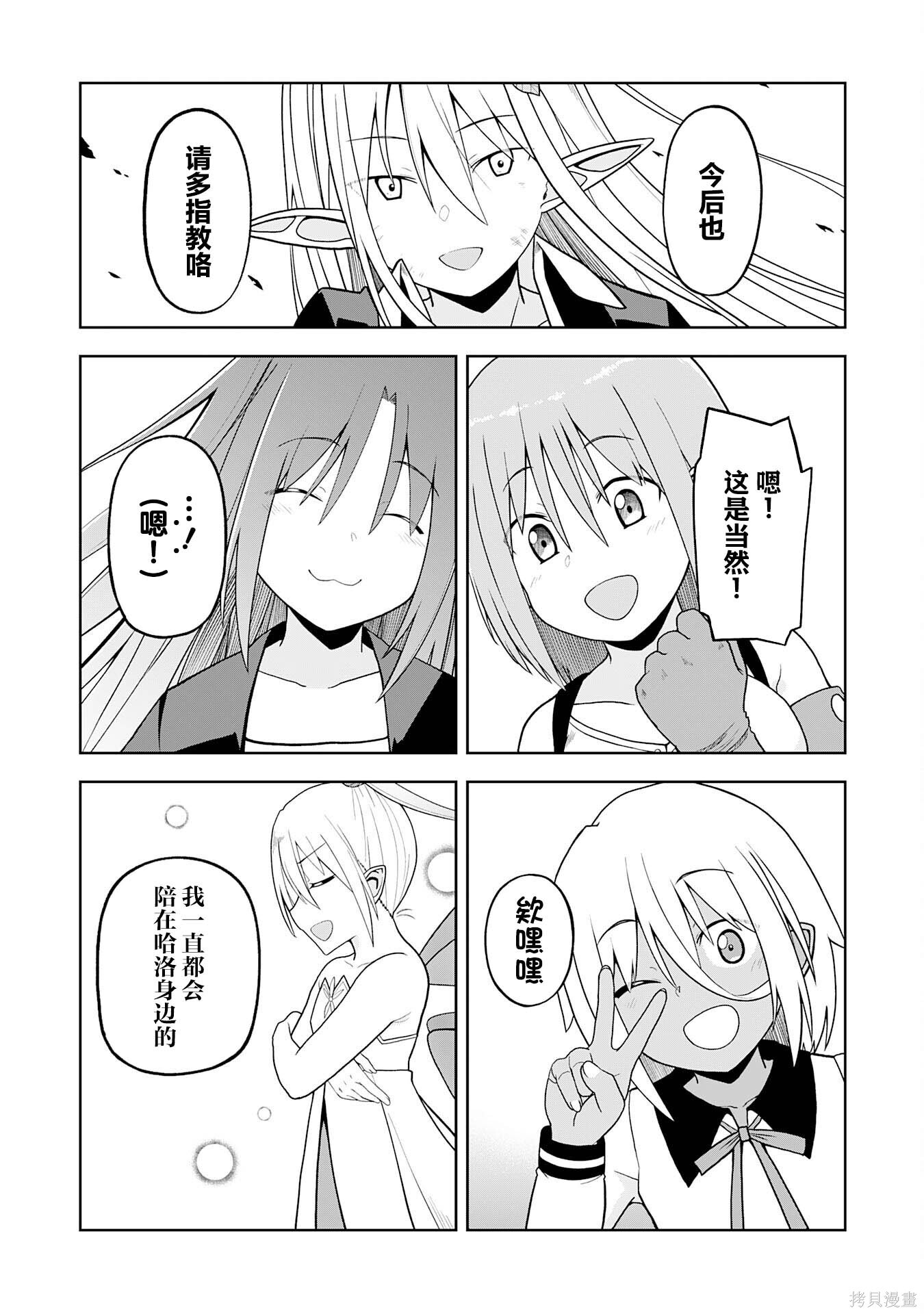 第31话 第29页