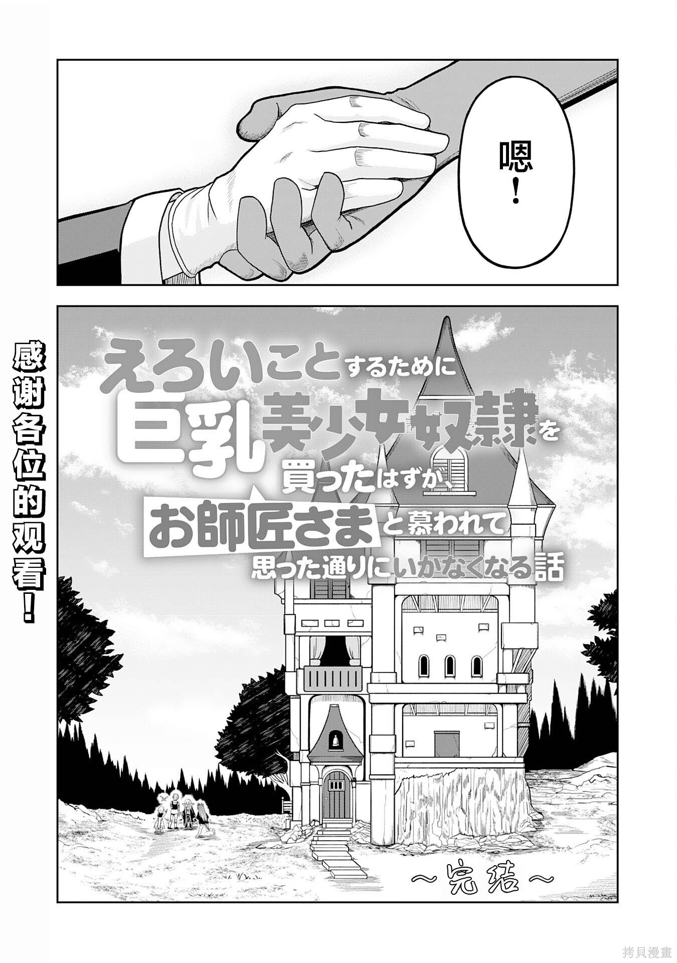 第31话 第31页