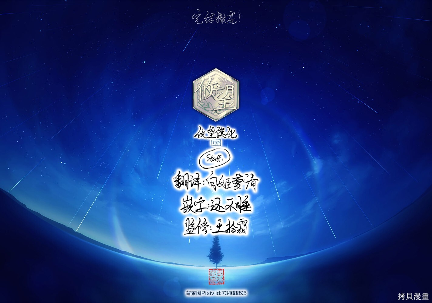 第31话 第32页