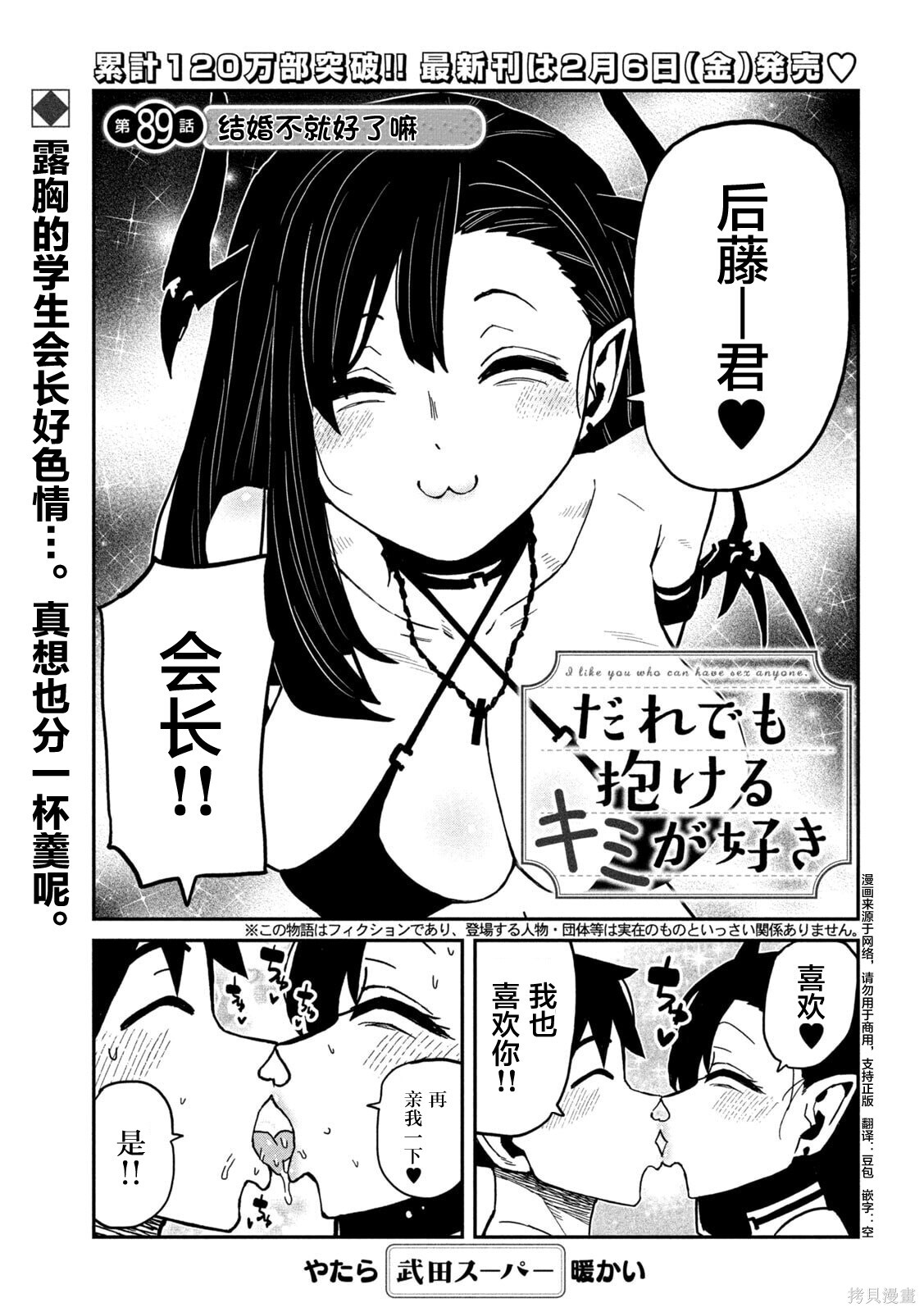 第89话机翻 第1页