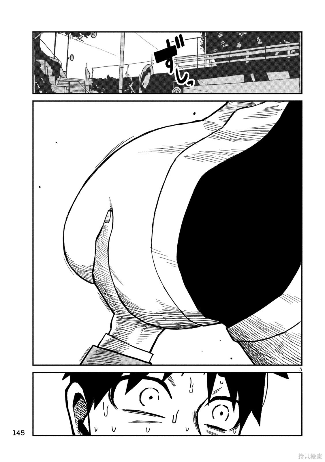 第91话 第5页