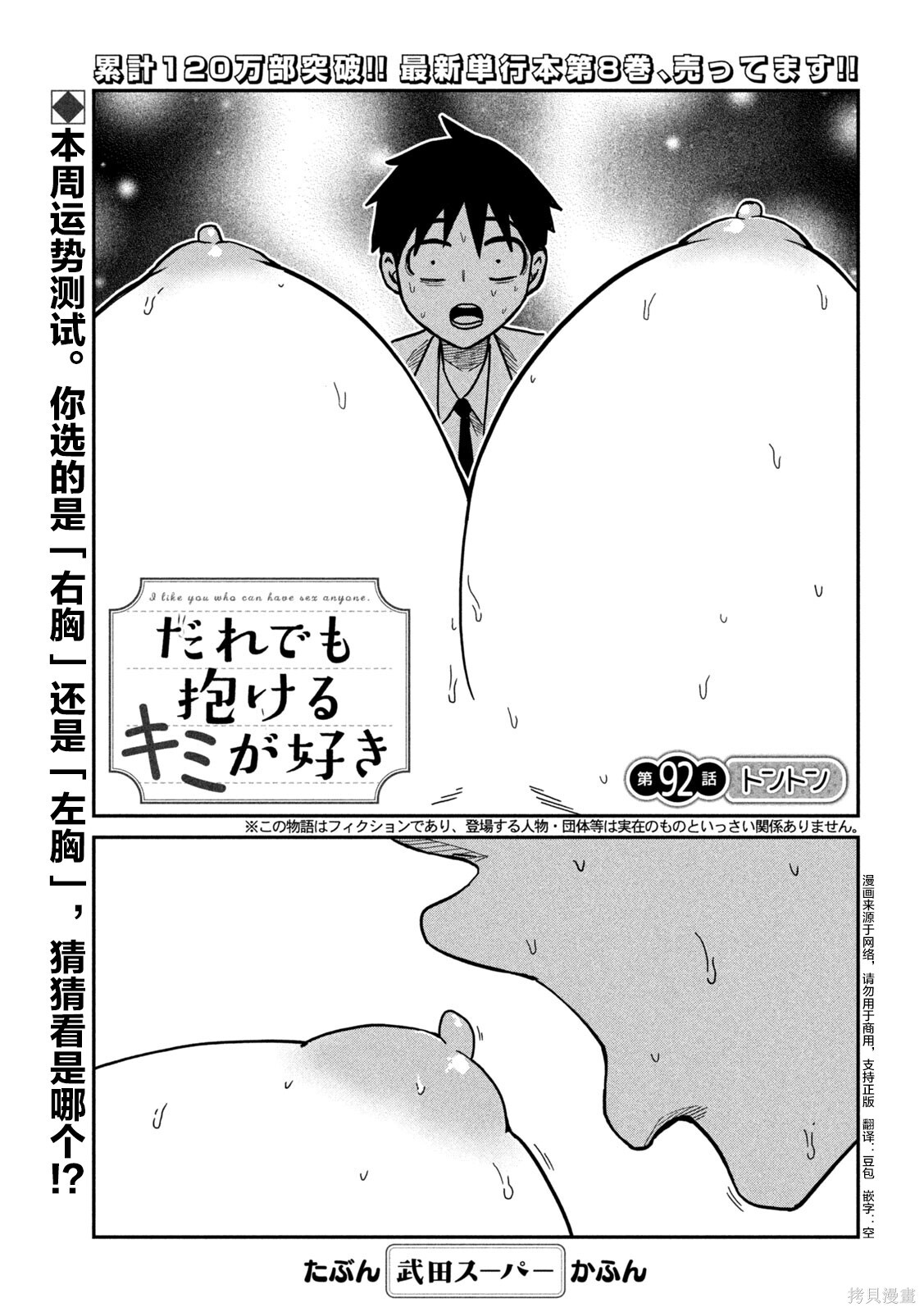 第92话 第1页