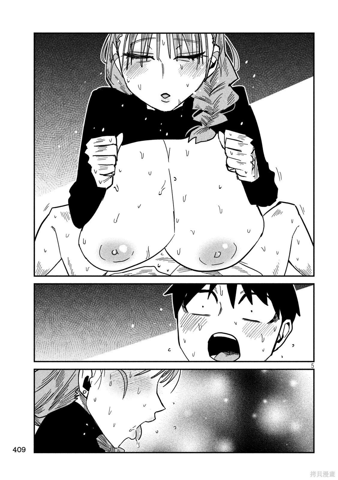 第92话 第5页