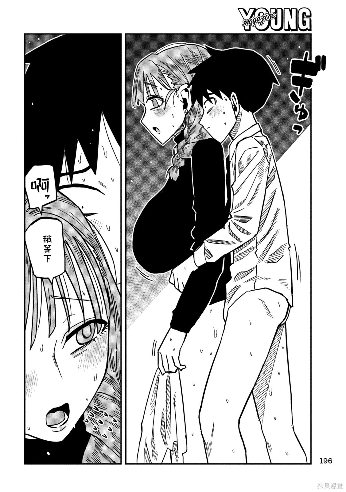 第93话 第4页