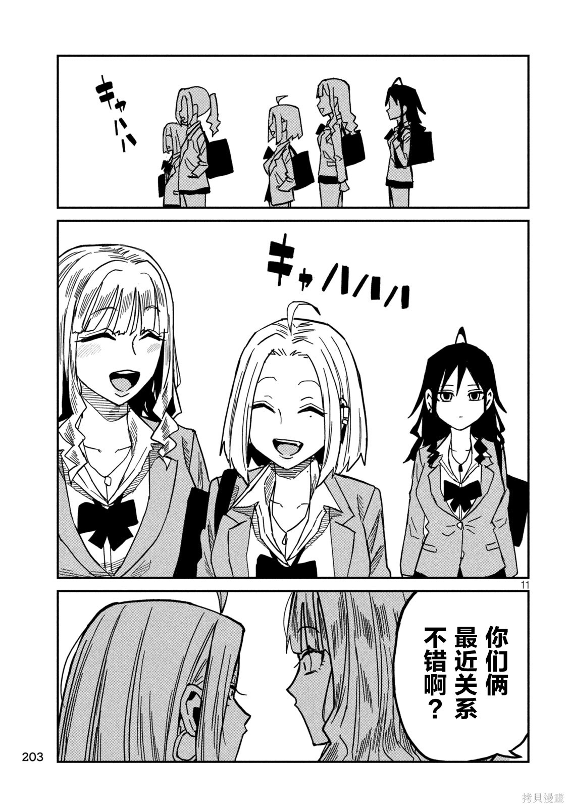 第93话 第11页