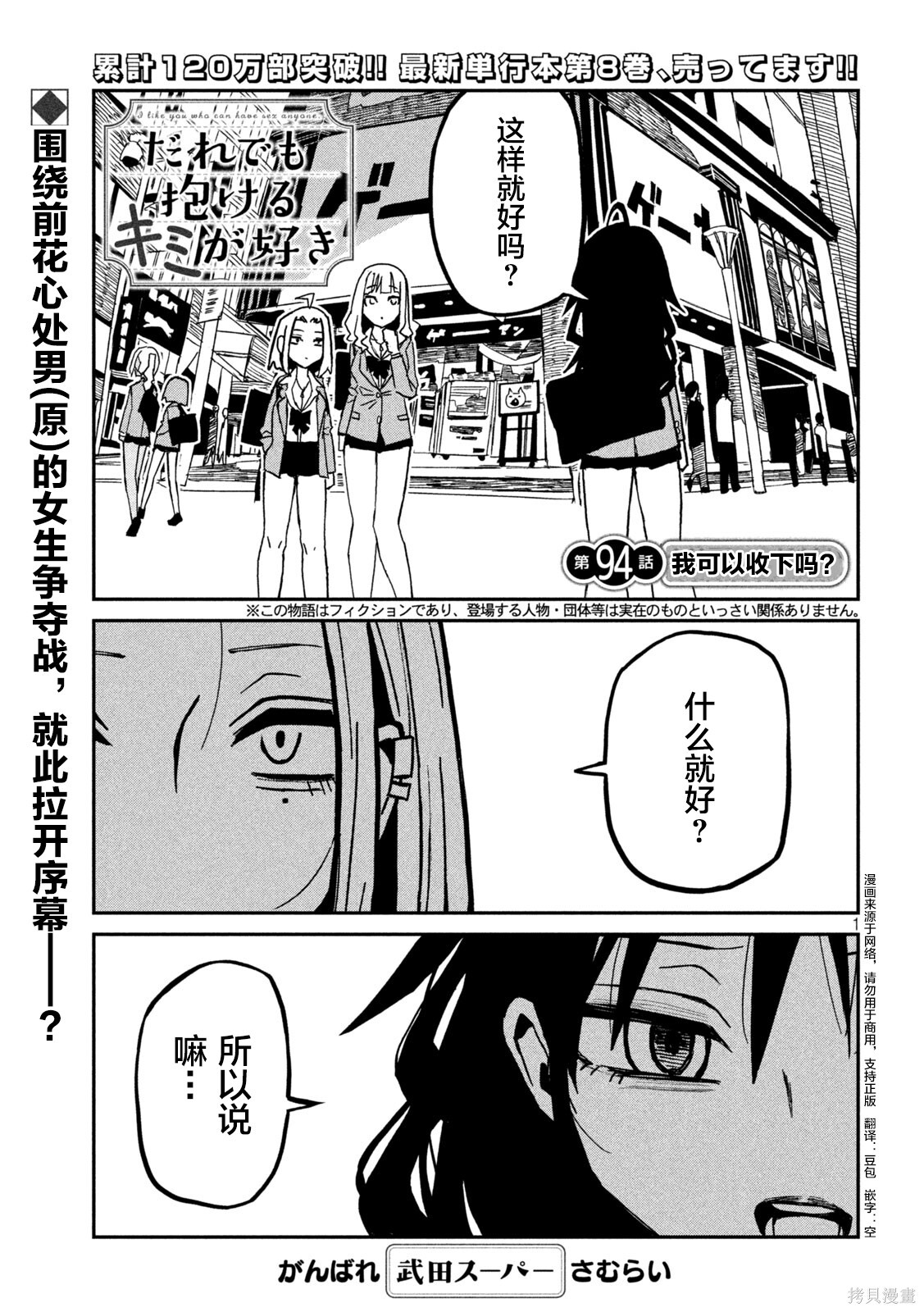 第94话 第1页