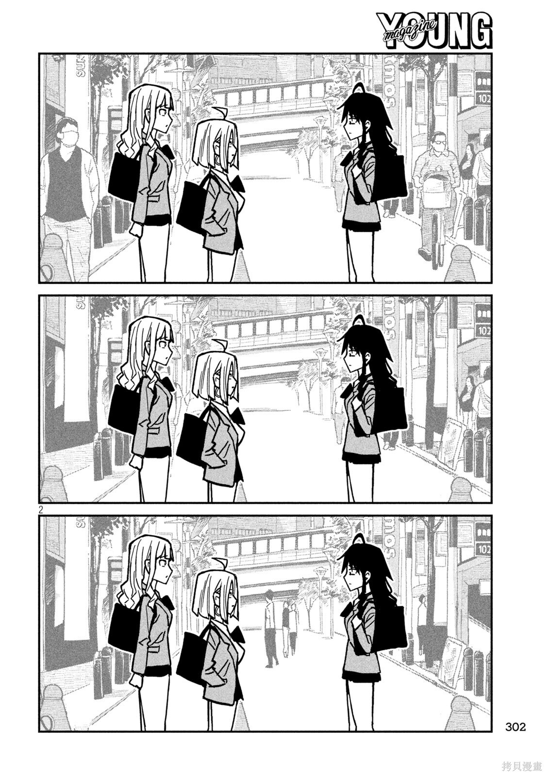第94话 第2页