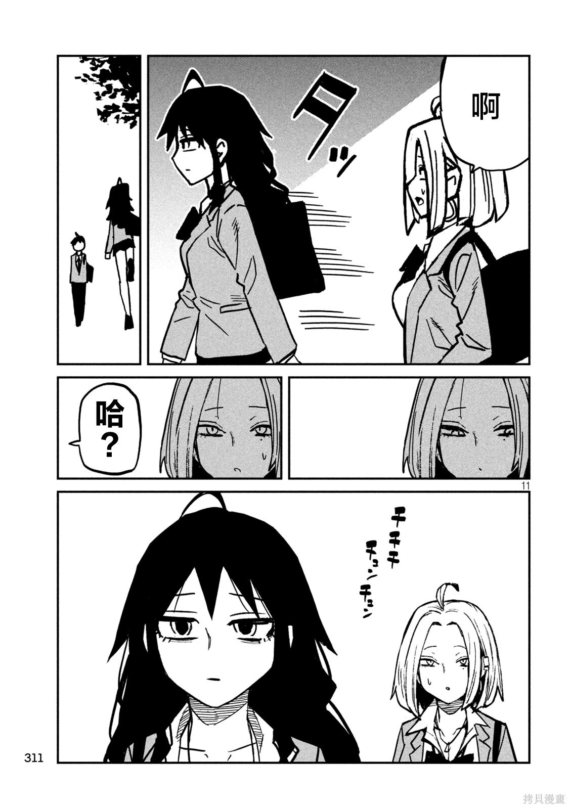 第94话 第11页