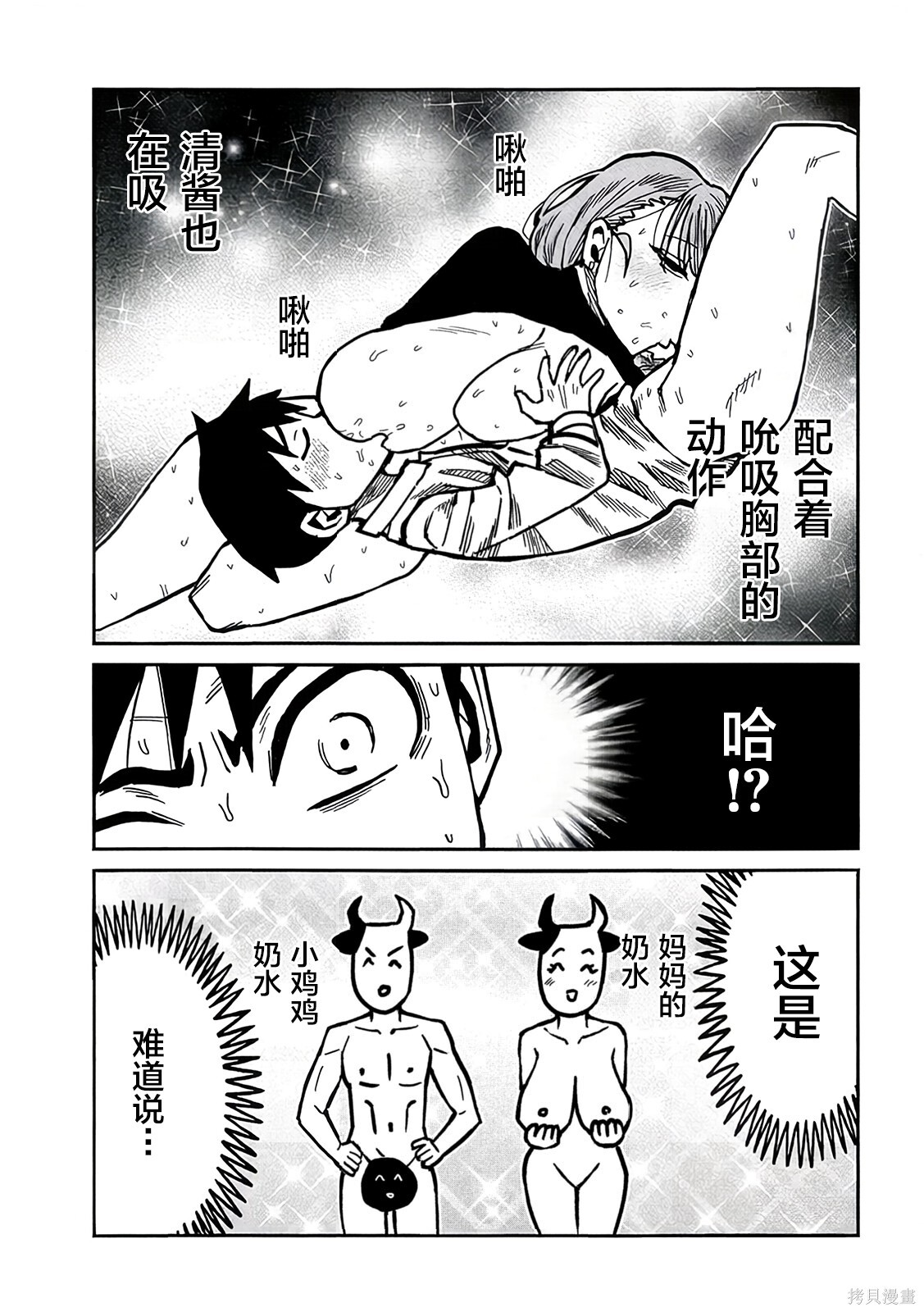 第96话 第9页
