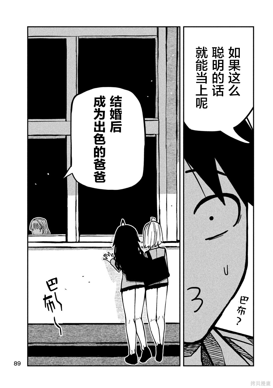 第96话 第11页
