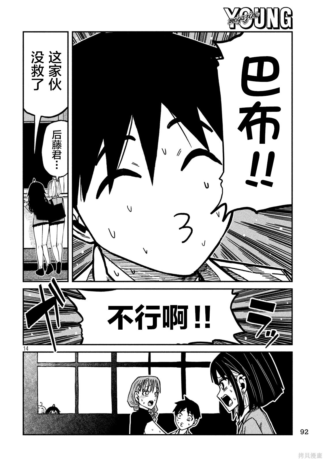 第96话 第14页