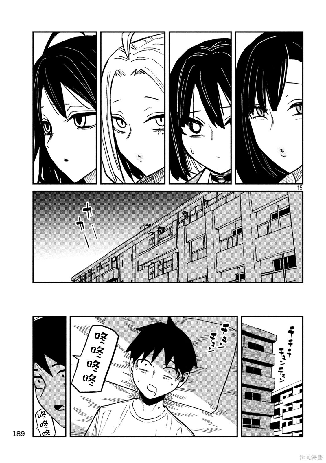 第97话 第15页
