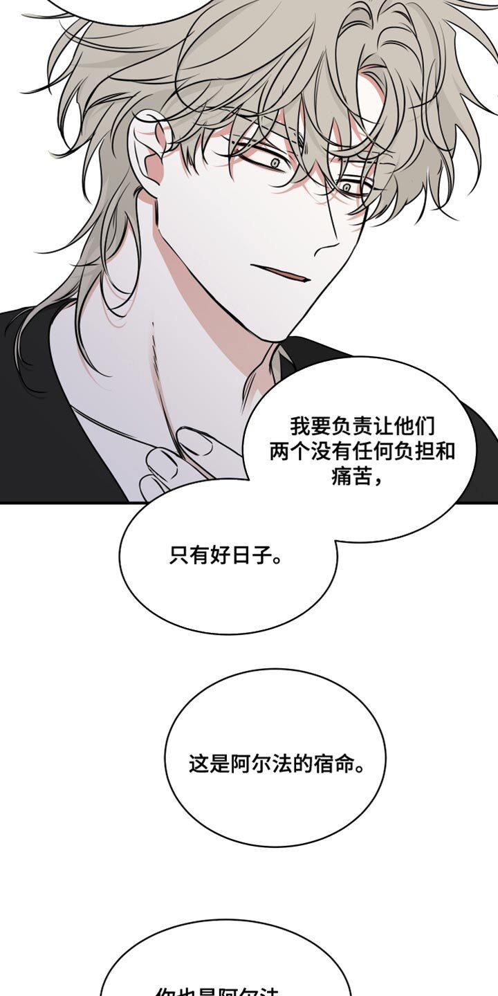 第241章：【番外】要当叔叔了 第2页