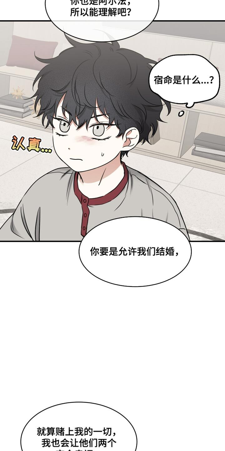 第241章：【番外】要当叔叔了 第3页