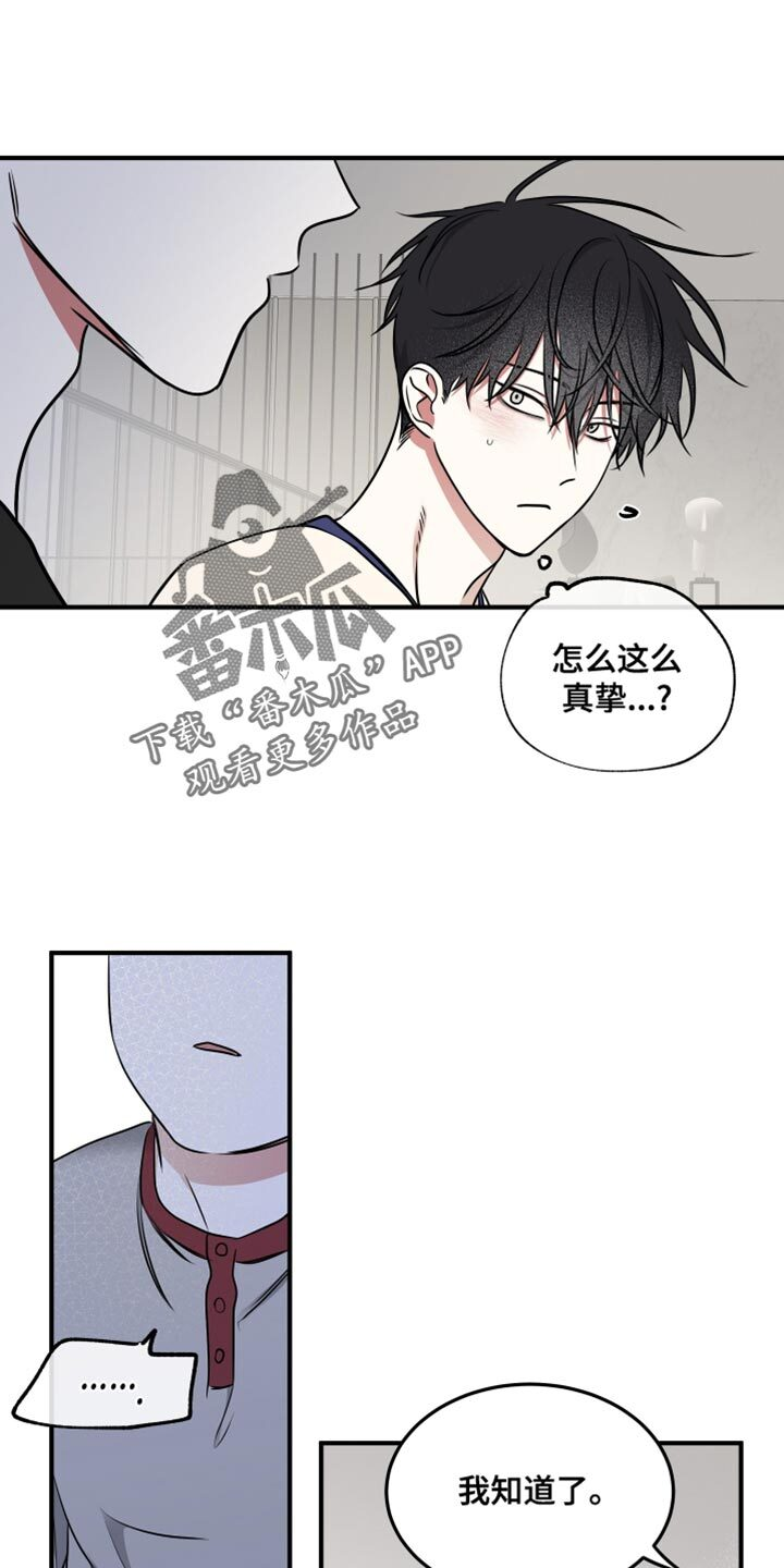 第241章：【番外】要当叔叔了 第5页