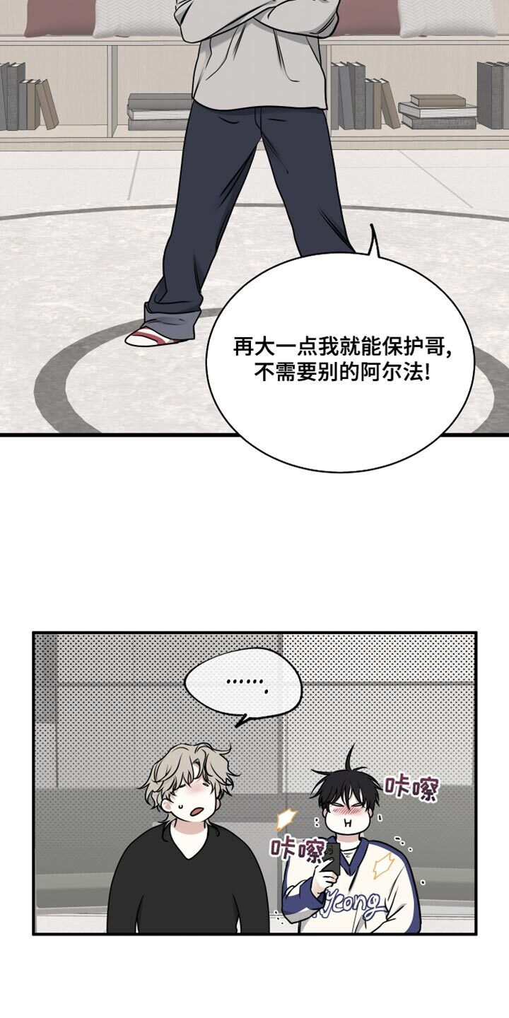 第241章：【番外】要当叔叔了 第7页