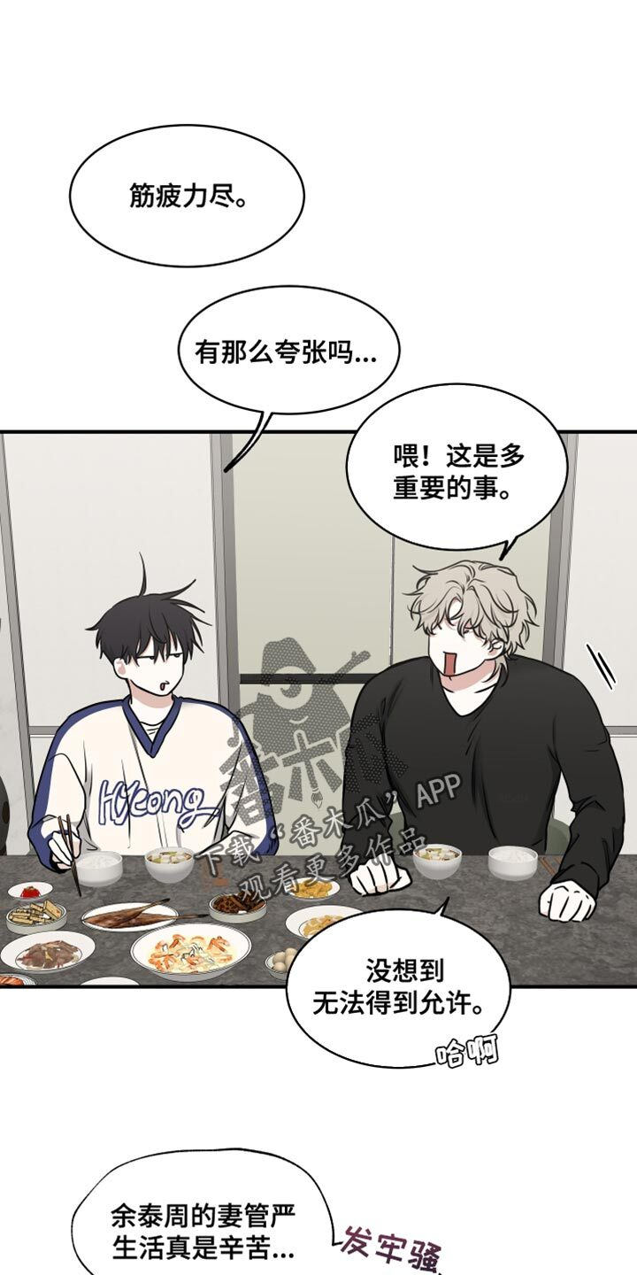 第241章：【番外】要当叔叔了 第14页