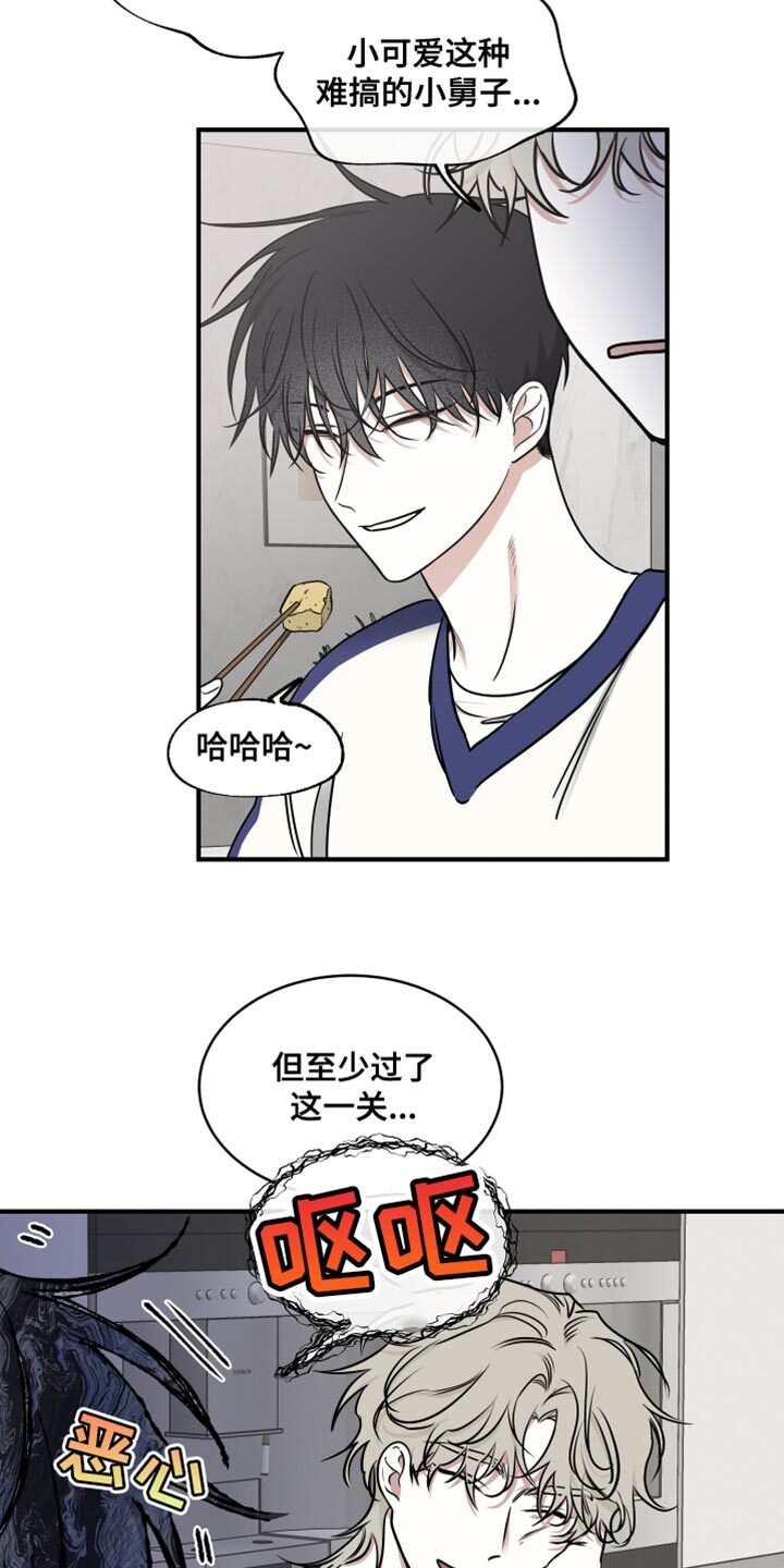 第241章：【番外】要当叔叔了 第15页