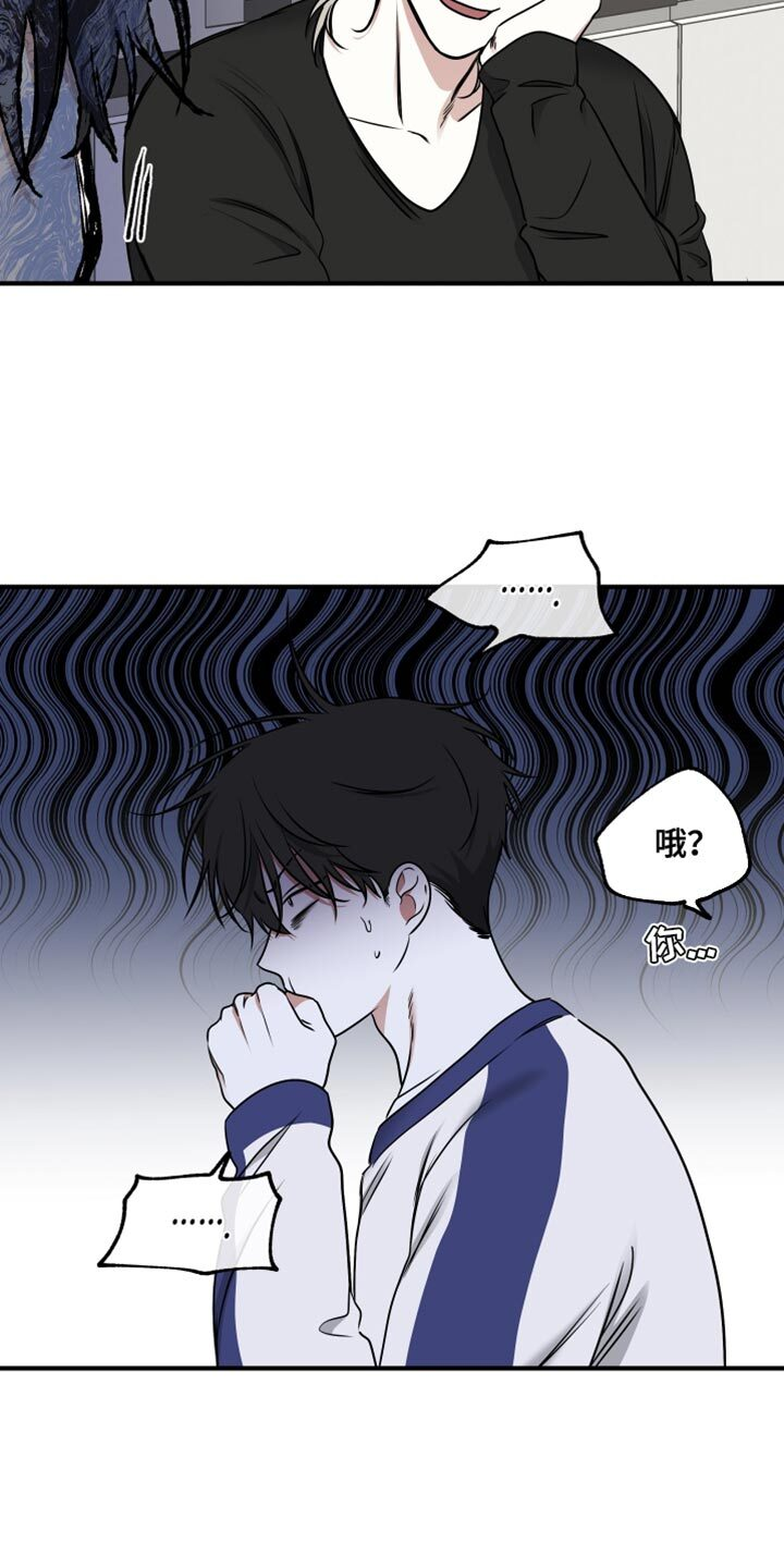 第241章：【番外】要当叔叔了 第16页