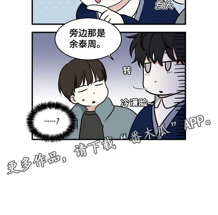第241章：【番外】要当叔叔了 第19页