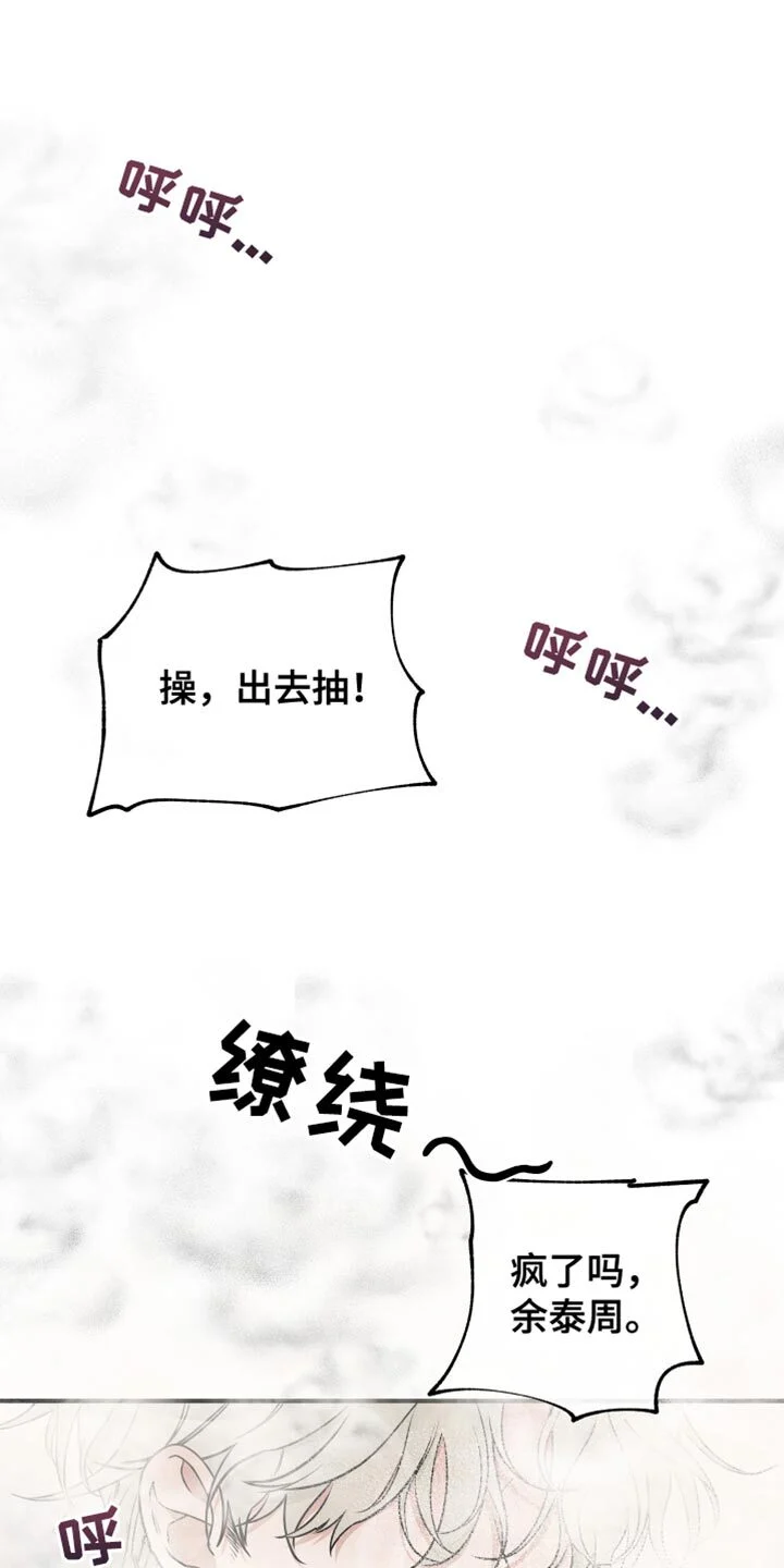 第236章：【番外】我要当爸爸了 第1页