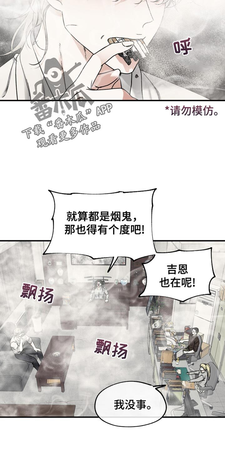 第236章：【番外】我要当爸爸了 第2页