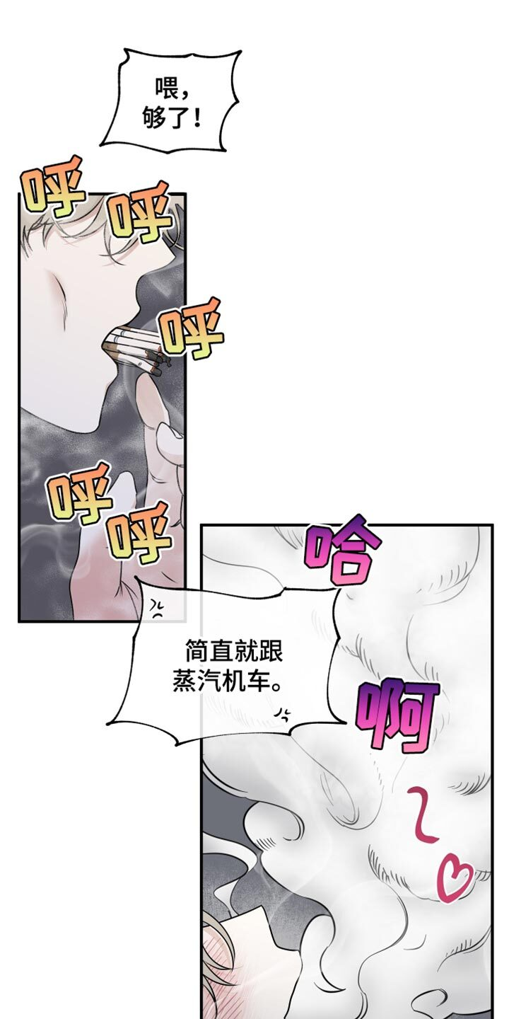 第236章：【番外】我要当爸爸了 第3页
