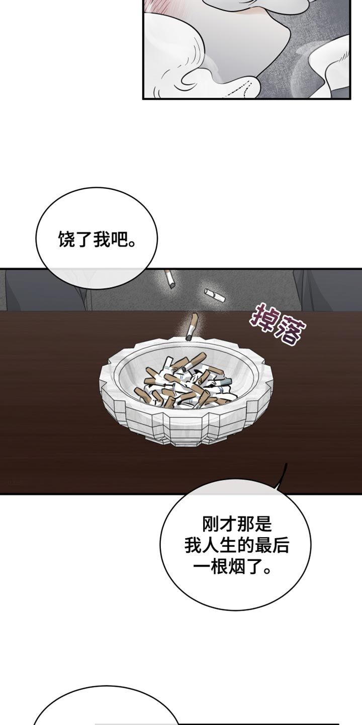 第236章：【番外】我要当爸爸了 第4页