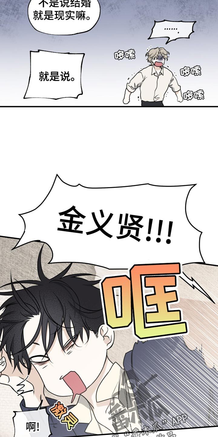 第236章：【番外】我要当爸爸了 第9页