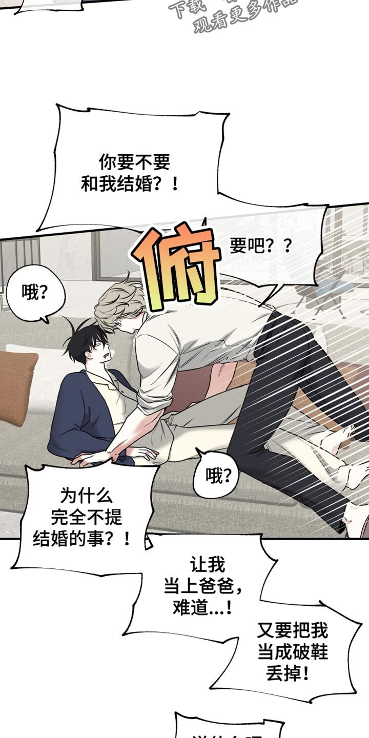 第236章：【番外】我要当爸爸了 第10页