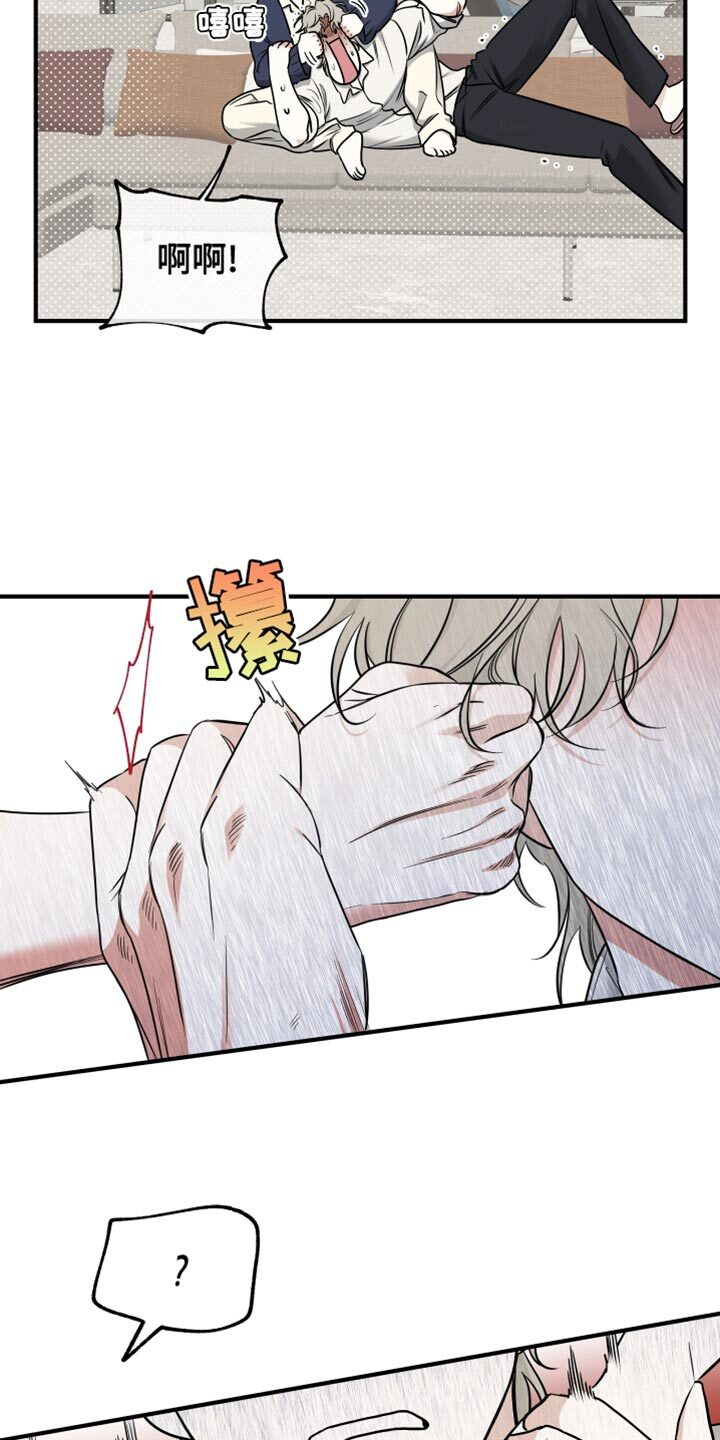 第236章：【番外】我要当爸爸了 第12页