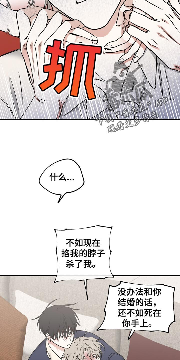 第236章：【番外】我要当爸爸了 第13页