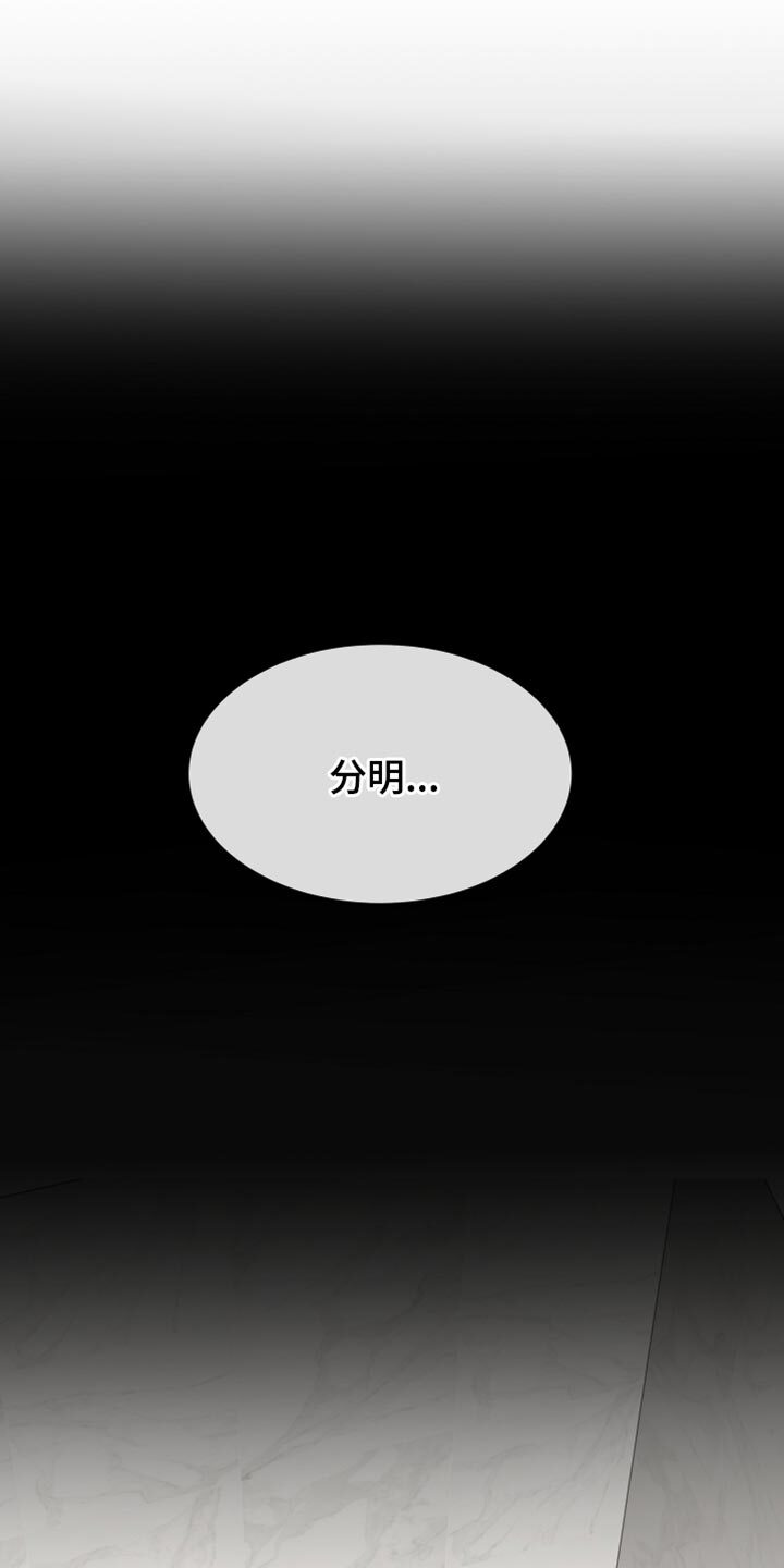 第236章：【番外】我要当爸爸了 第15页