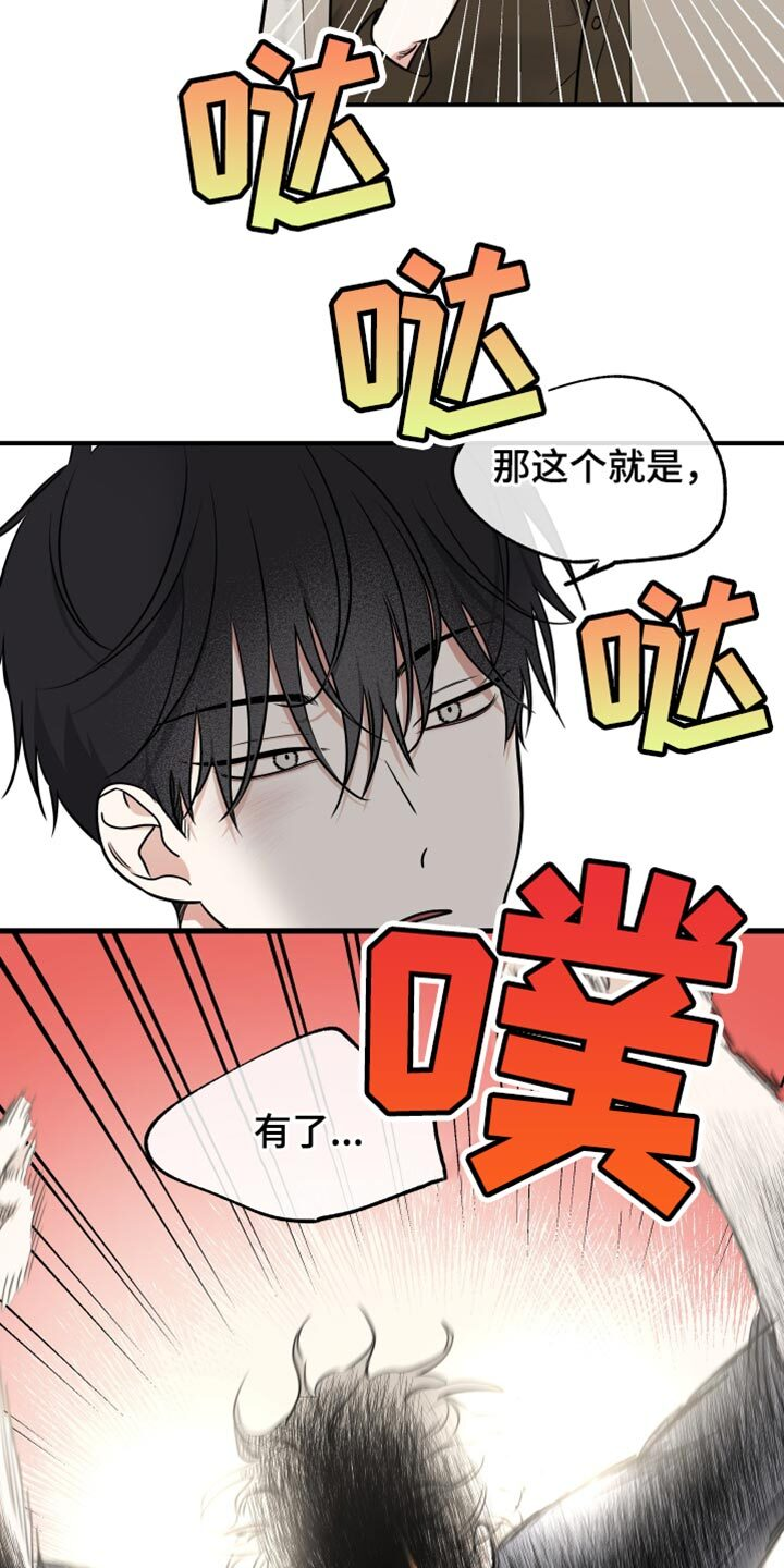 第236章：【番外】我要当爸爸了 第18页