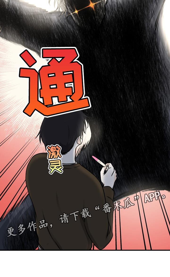 第236章：【番外】我要当爸爸了 第19页