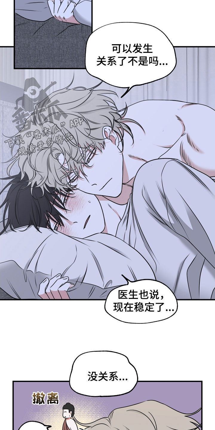 第246章：【番外】佛祖去哪了 第3页