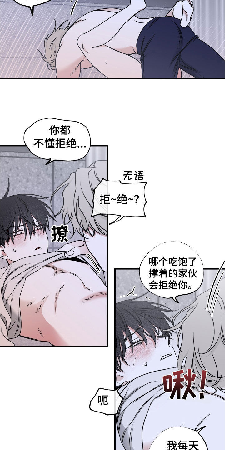 第246章：【番外】佛祖去哪了 第7页