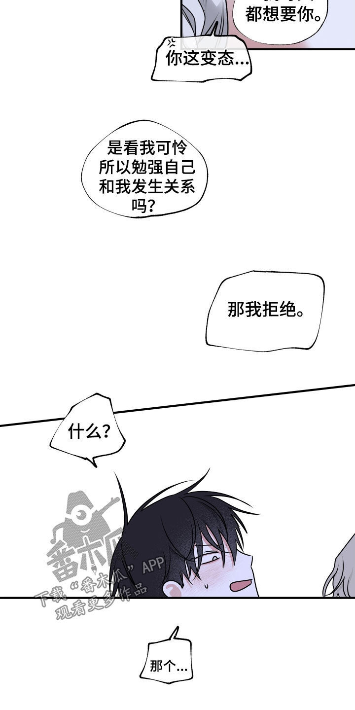 第246章：【番外】佛祖去哪了 第8页
