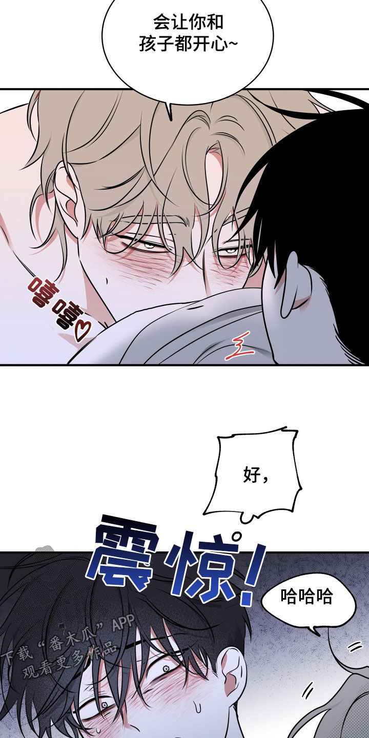 第246章：【番外】佛祖去哪了 第12页