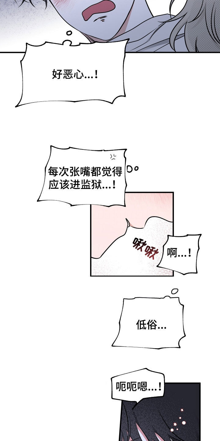 第246章：【番外】佛祖去哪了 第13页