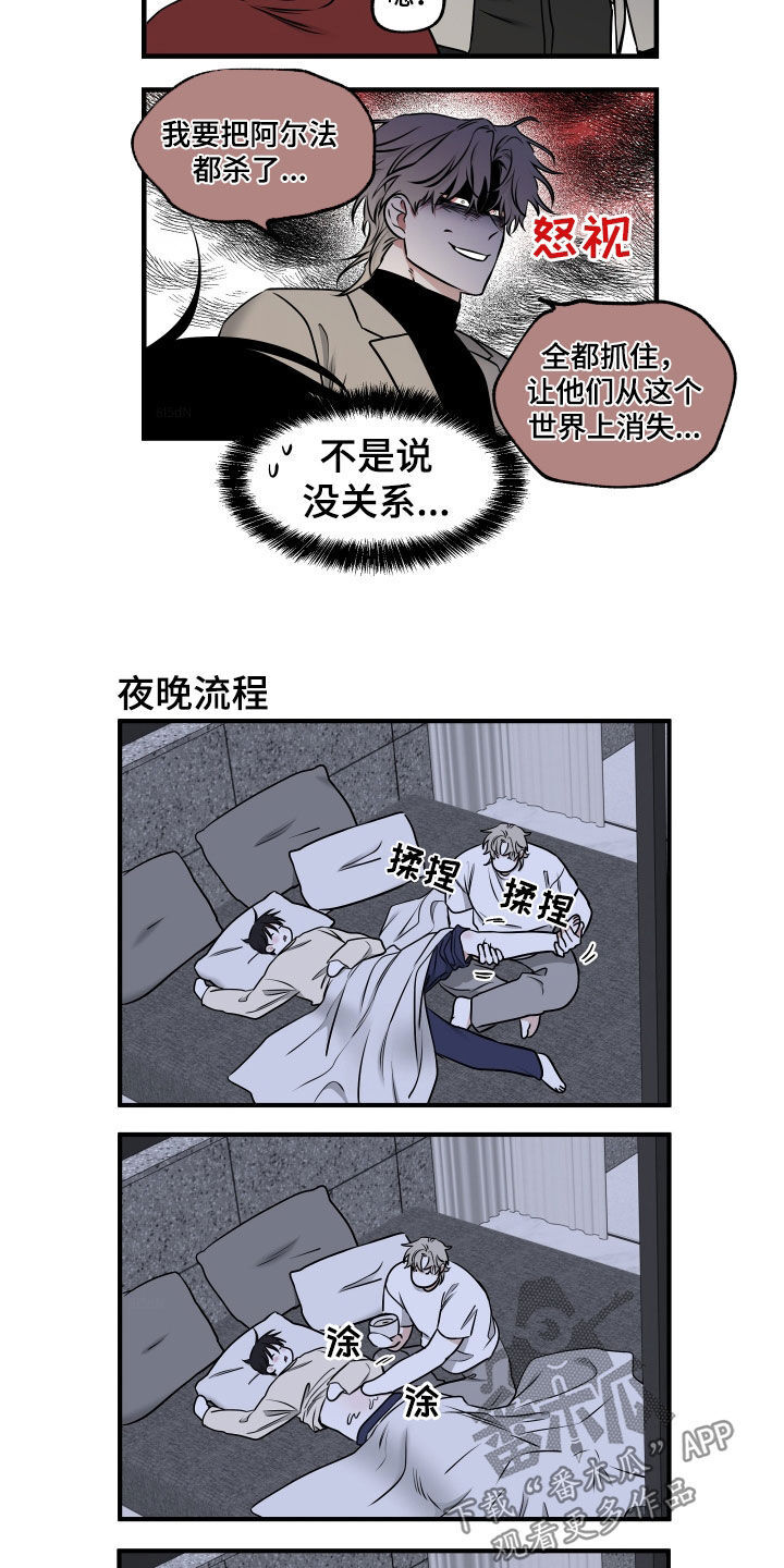 第246章：【番外】佛祖去哪了 第17页