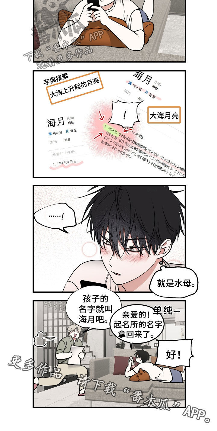 第246章：【番外】佛祖去哪了 第19页