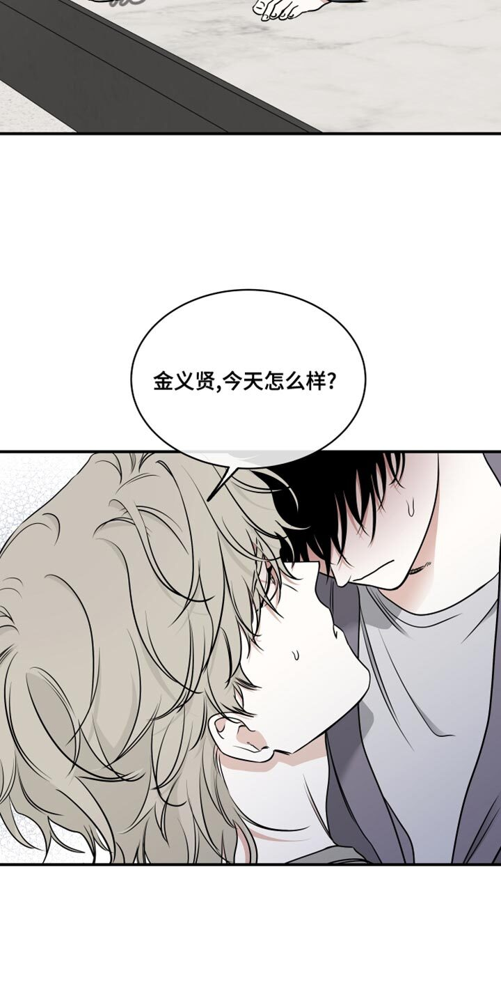 第246章：【番外】佛祖去哪了 第21页