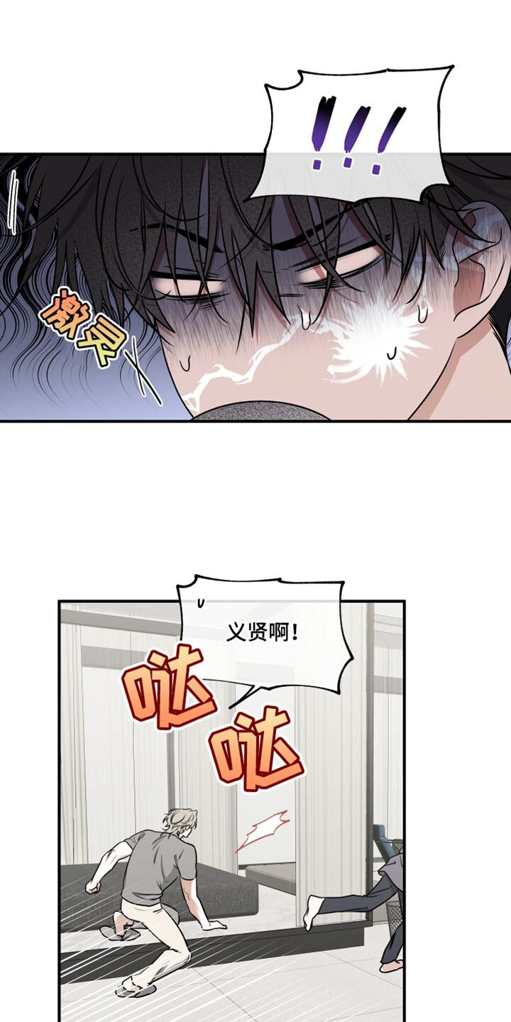 第242章：【番外】挑食的话会长不高 第5页