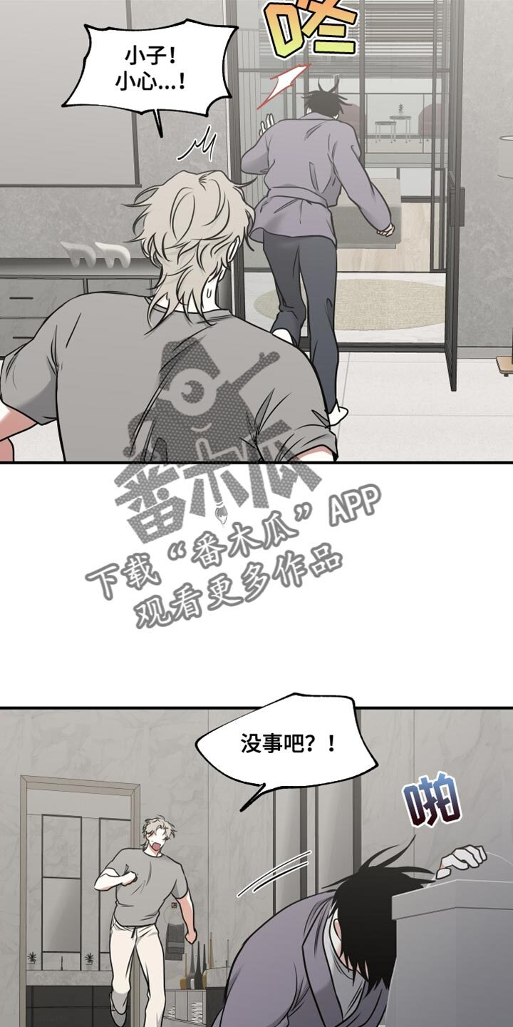 第242章：【番外】挑食的话会长不高 第7页