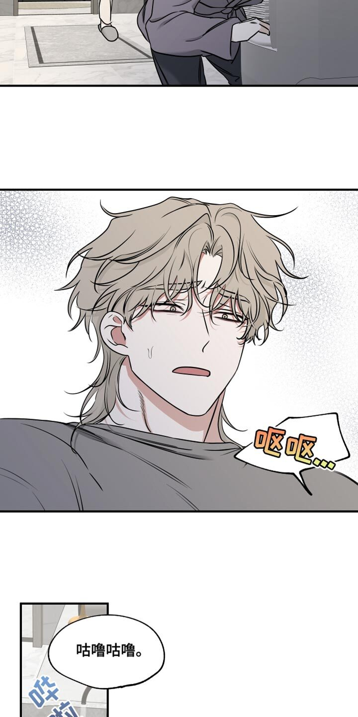 第242章：【番外】挑食的话会长不高 第8页